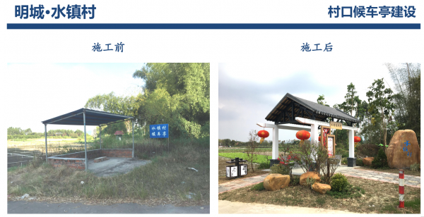 1552374141586025.png 美丽乡村1.png