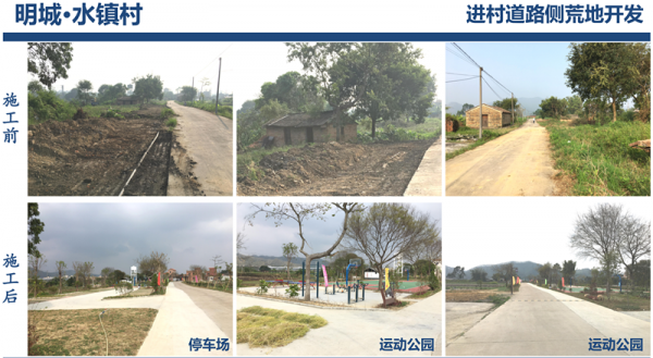 1552374284444649.png 美丽乡村2_副本.png