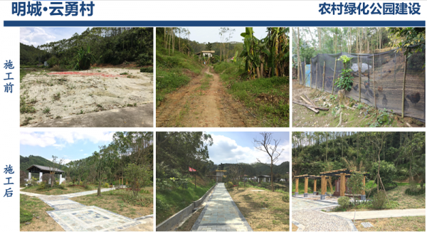 1552374293348828.png 美丽乡村4_副本.png