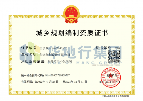 彩色 华地行集团 横版(1)(1).png