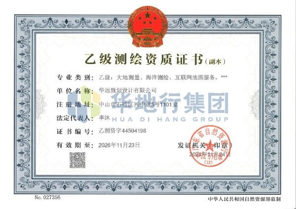 测绘乙级.jpg