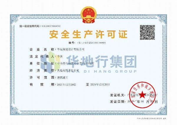 安全生产许可证.jpg